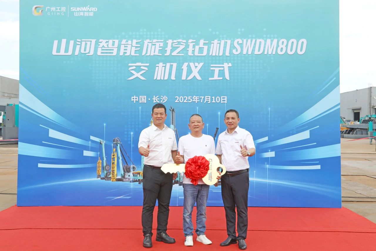“破紀(jì)錄王者”再出征！山河智能SWDM800旋挖鉆機(jī)成功交機(jī)